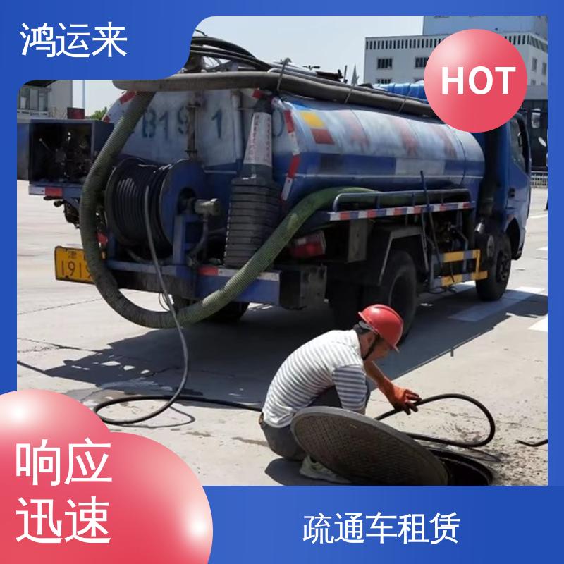 大沽街 大梁子 吸污车出租 疏通下水道 现场定制方案