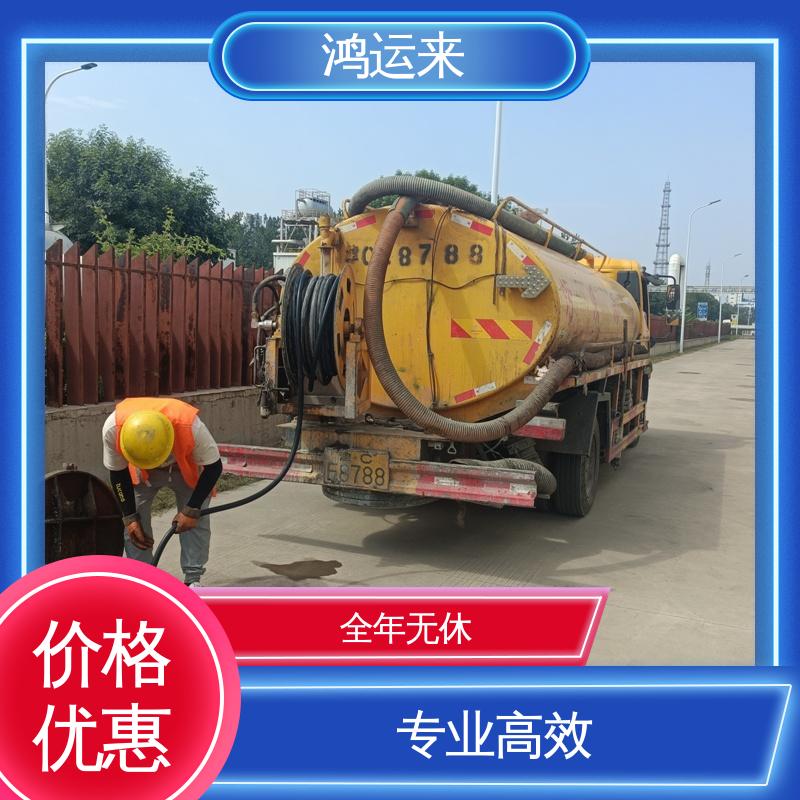 新港街 响螺湾 高压清洗车租赁 污水池清淤转运 设备齐全施工快速