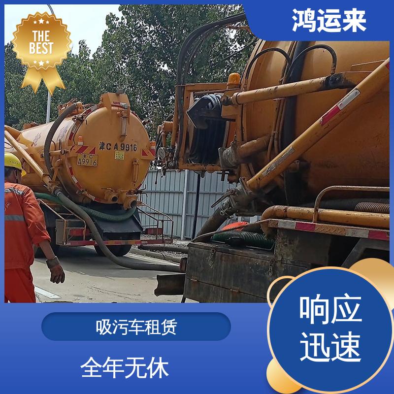 北 塘街渤海石油 泥罐车出租 雨水管道清淤 专业泥浆外运