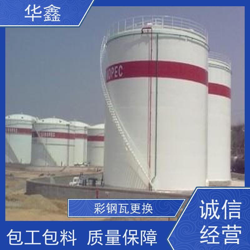 华鑫 彩钢瓦屋顶翻新 耐高温防紫外线 楼顶施工 提供咨询服务