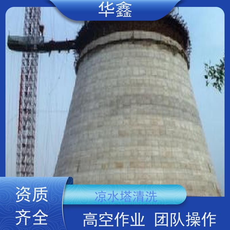 华鑫 凉水塔维修 口碑好 团队经验足 资质齐全 持证上岗