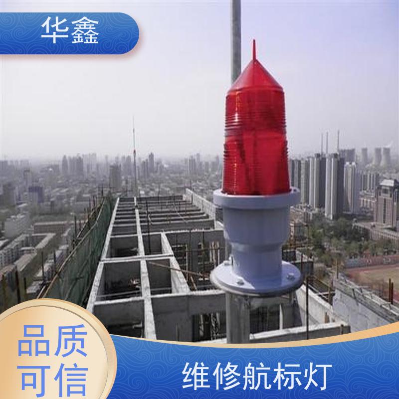 华鑫 烟囱信号灯安装 口碑好 团队经验足 施工速度快