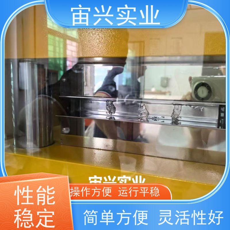 宙兴实业 电热成型定型机 平板硫化机 易于安装和使用 效率高 精密加工 