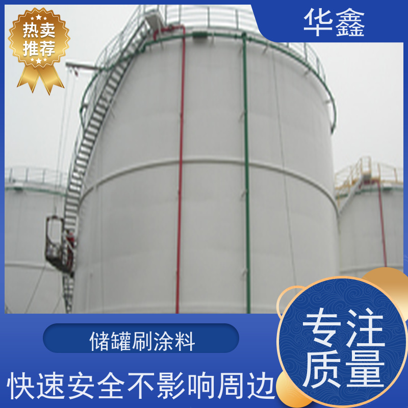 华鑫 玻璃钢储罐防腐 高空作业 资质齐全 电厂烟筒新建