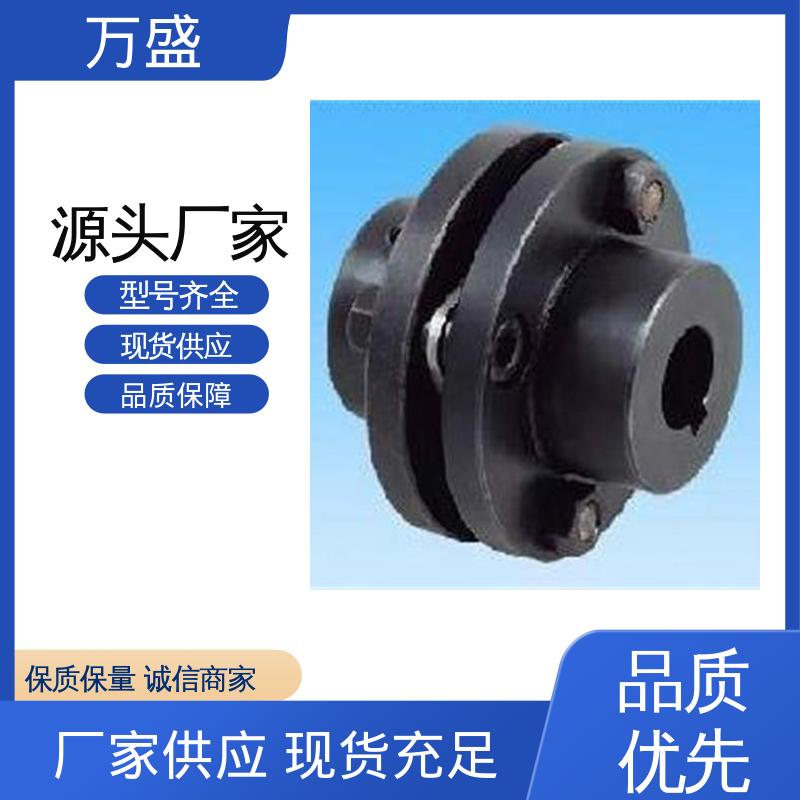 弹性膜片联轴器 单节键槽型联接钢件 横向移动设备 烘干机 万盛