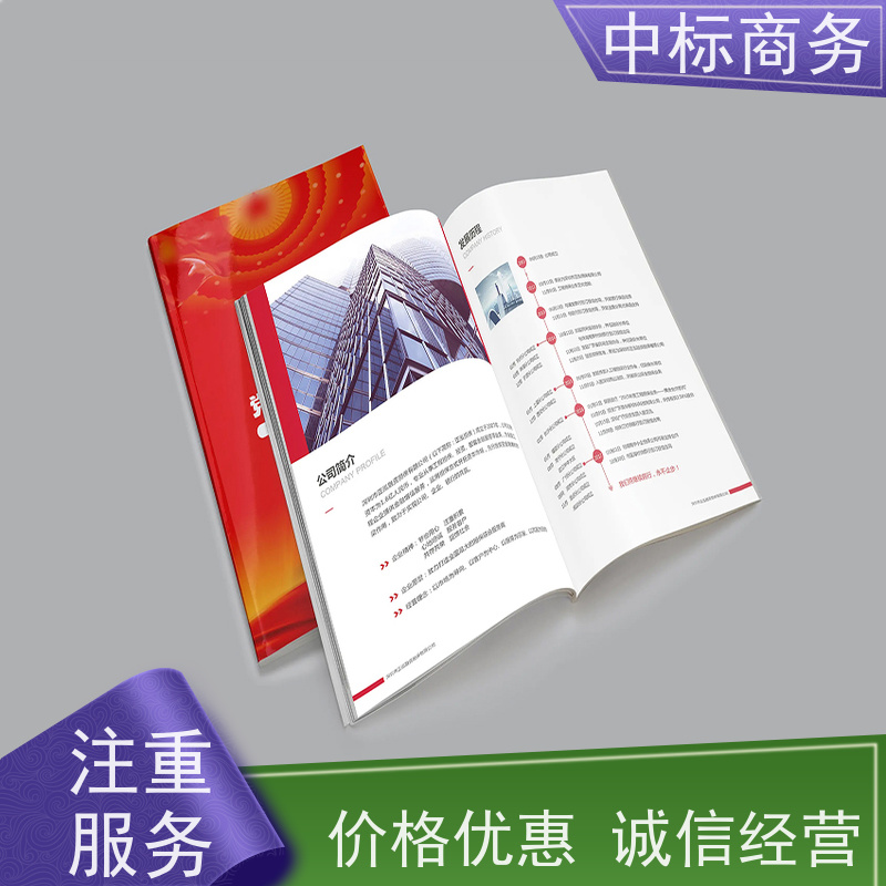 中标商务 成 都代做招投标书公司 图文并茂 及时响应 诚信经营 服务好