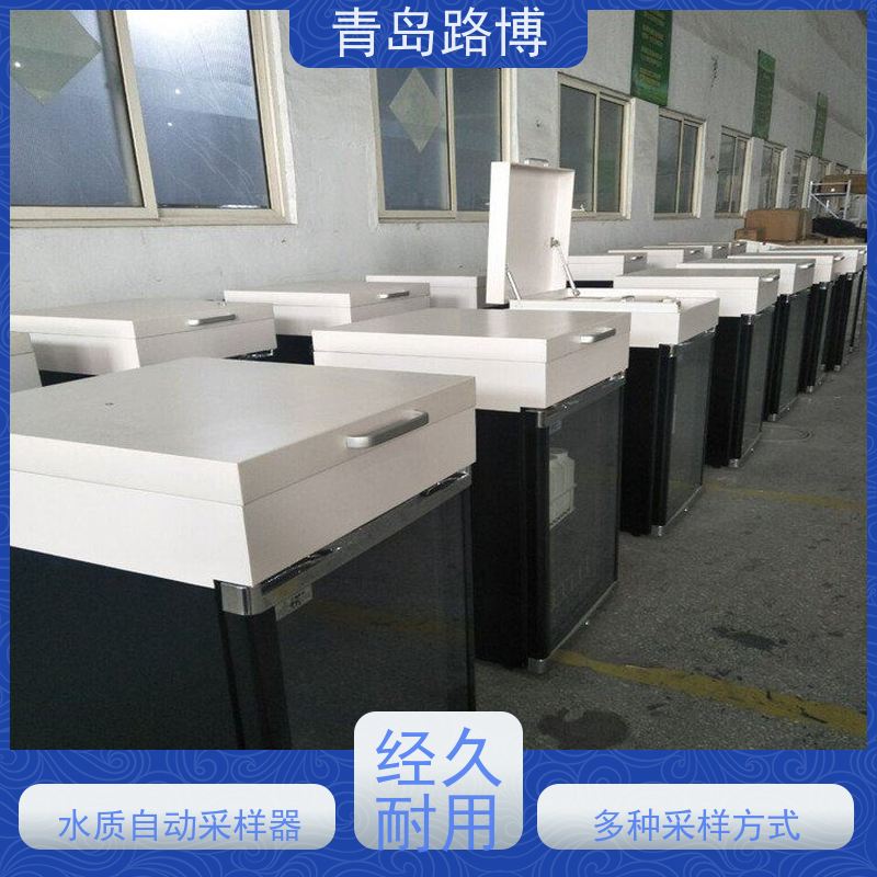  LB-8001水质自动采样器 留样记录功能 性能稳定