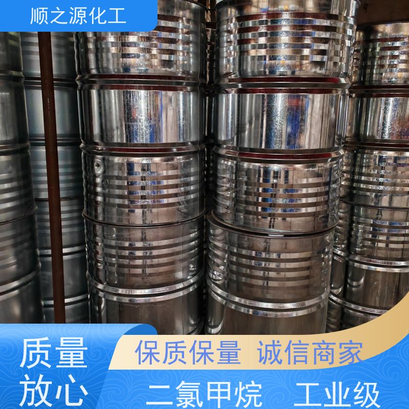金岭 二氯甲 烷工业级 CAS登录号75-09-2 无色透明液体