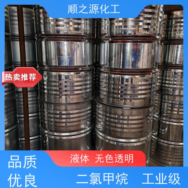 金岭 工业级二氯甲 烷 有效成分含量99.9% 250kg/桶