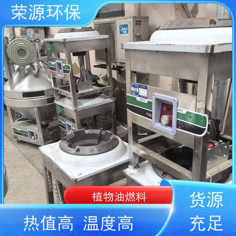  灶具用 替代液化气液体燃料 闪点高 耗能低 使用范围广