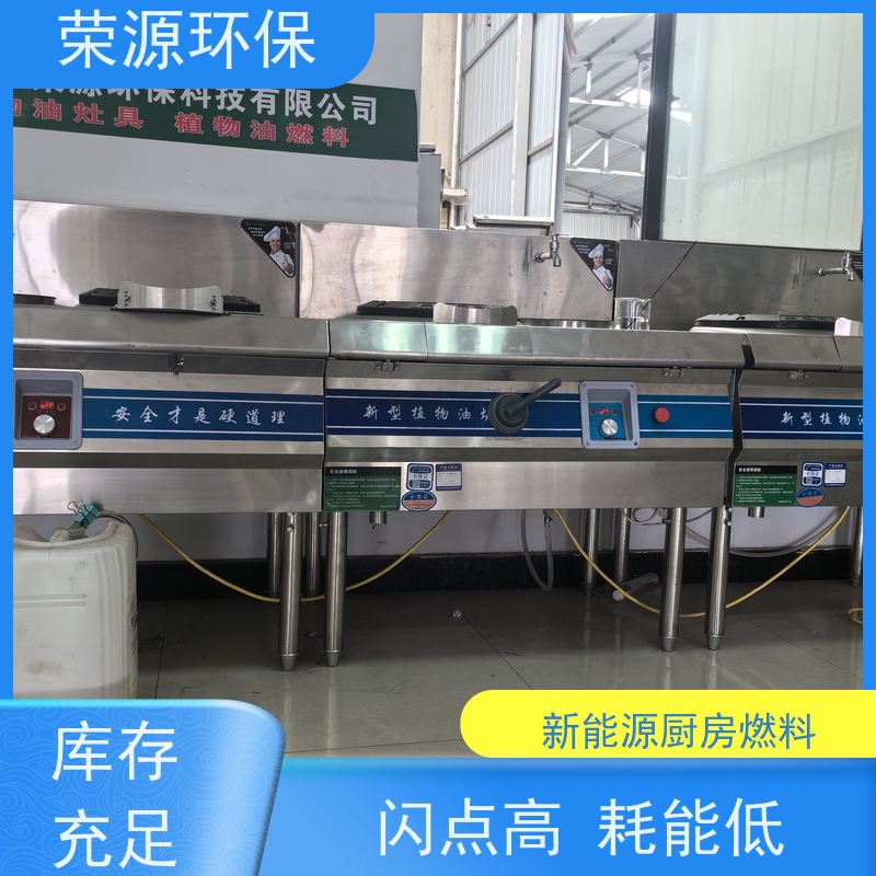  明火点不着的 无醇植物油燃料 环保无异味 持久燃烧 诚信经营