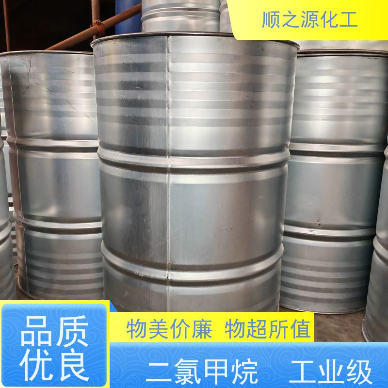 金岭 二氯甲 烷工业级 CAS登录号75-09-2 熔点-97 ℃