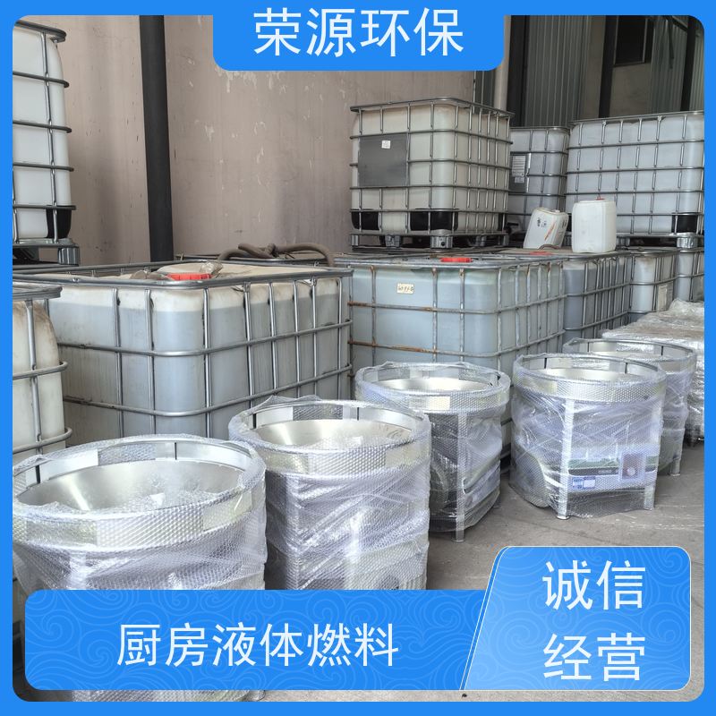  环保 新能源厨房燃料 生物质添加剂合成 长期供应 