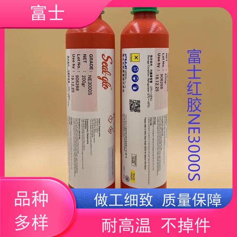 富士 SMT贴片红胶 按需定制 电子线路板 低温固化