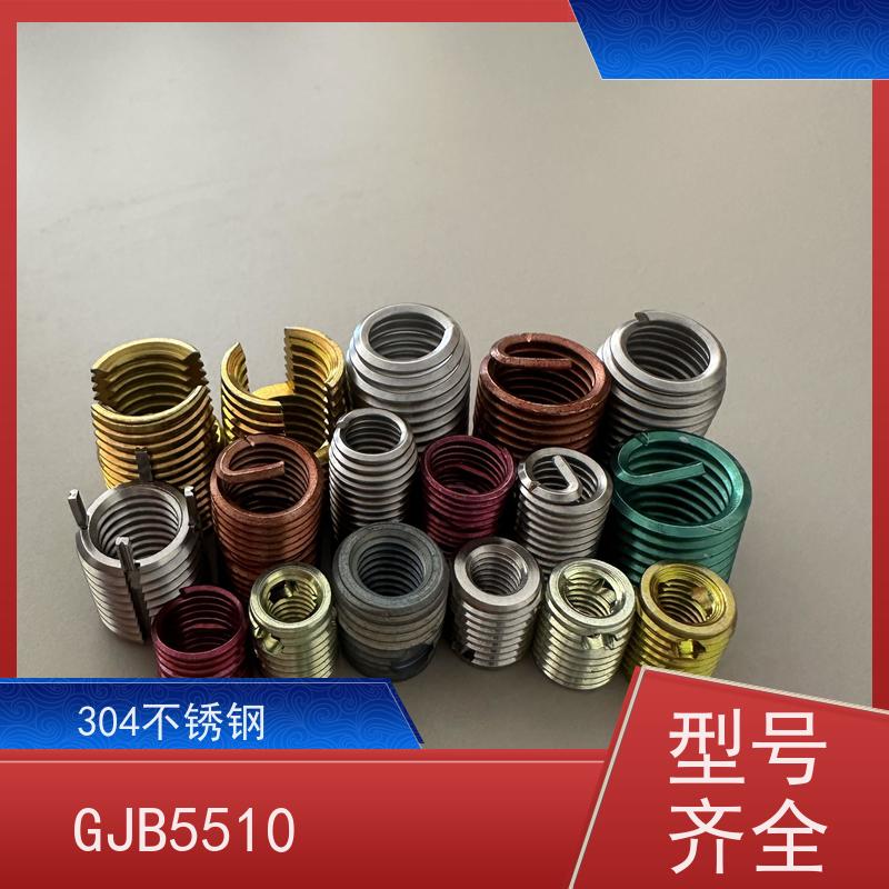 海利克 不锈钢镀色 染色 着色 锁紧型钢丝螺套 立标金属 延长使用寿命