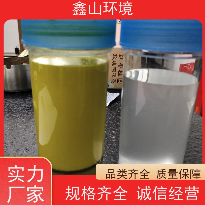鑫山环境 乳化油 手机触摸屏钢化炉废水处理 性能稳定