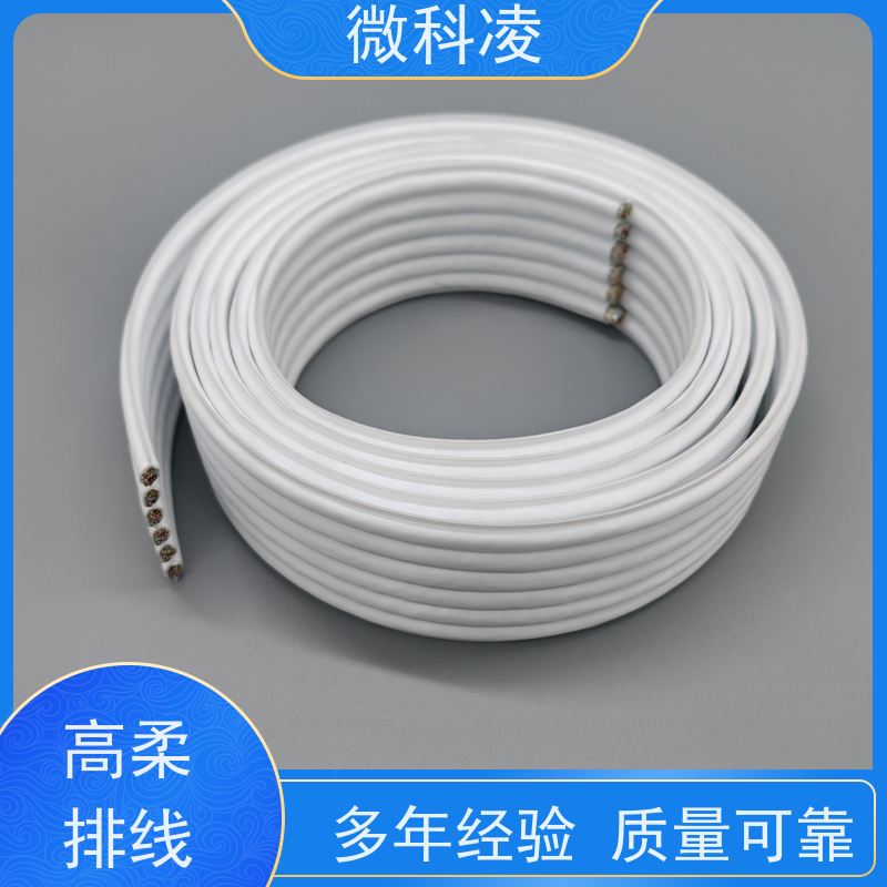 微科凌 超柔超窄一体化扁平 排线 结构紧凑 厂家