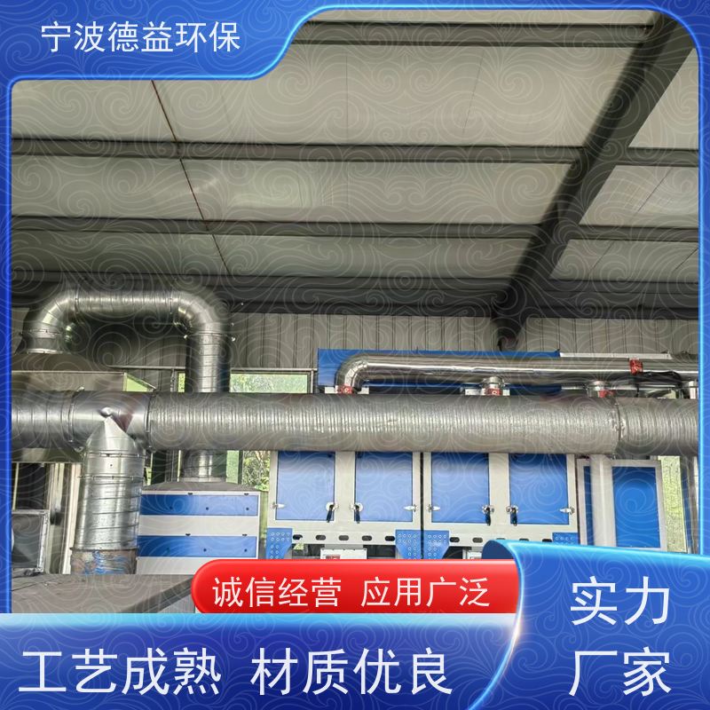 德益环保喷漆催化燃烧高效净化 占地面积小适用范围广