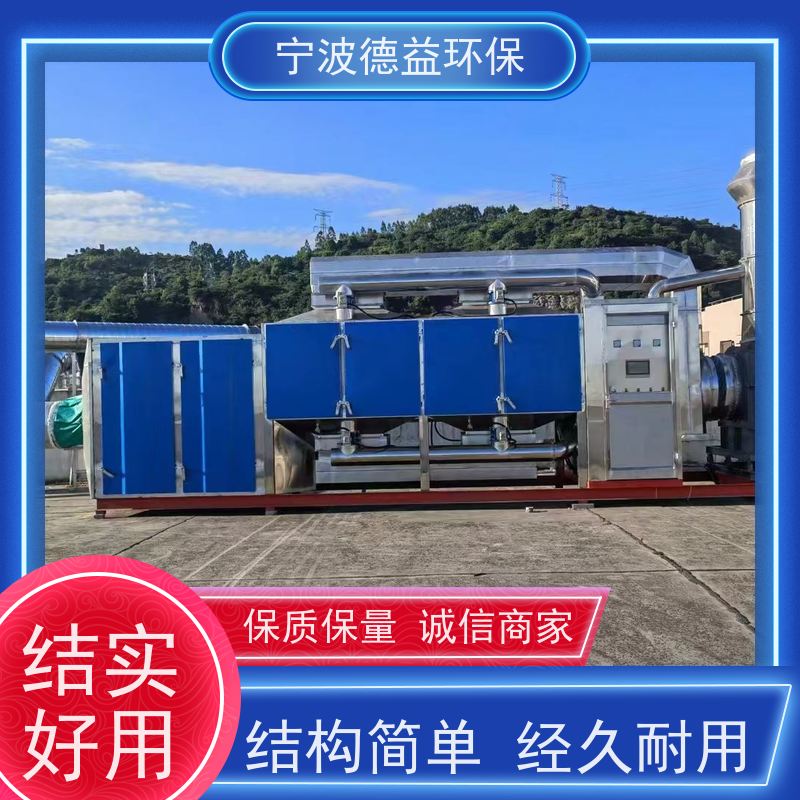 德益环保喷漆催化燃烧外观美观 体积较小安全性高