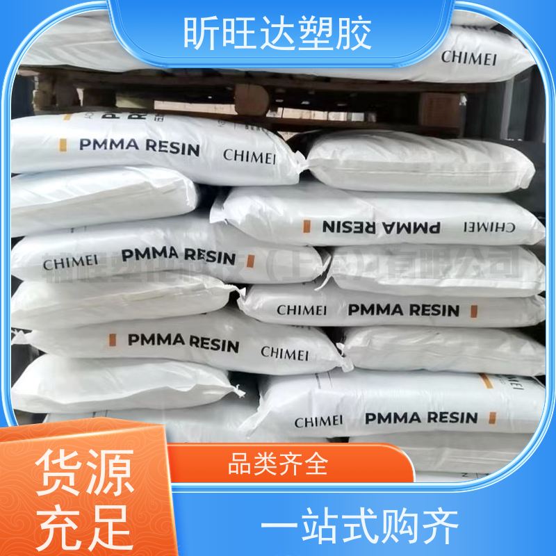 PMMA/赢创德固赛/8N OV606/透红色红外纤穿透亚克力/透过率94%