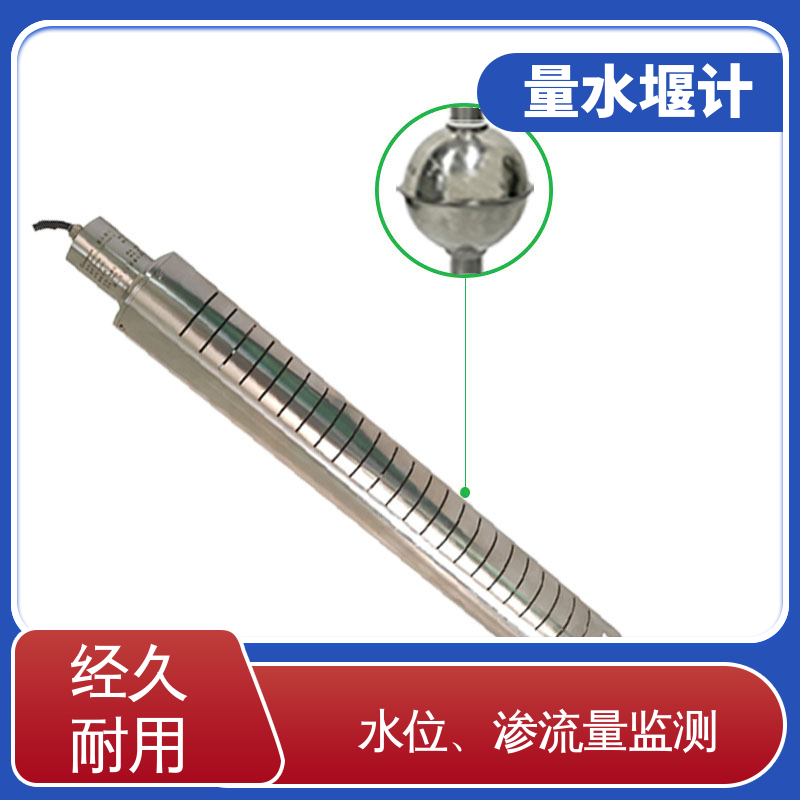 7*24小时测量 磁致式量水堰计 环境科学 安锐测控 浮球式水位