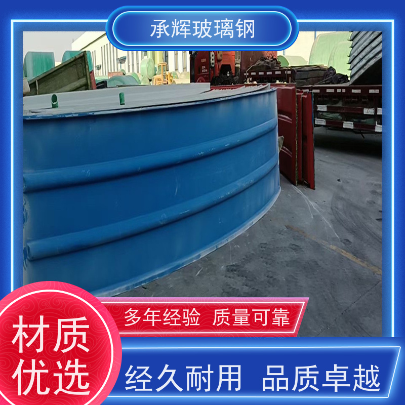 承辉 厂家 玻璃钢污水池盖板 简约实用美观 规格齐全