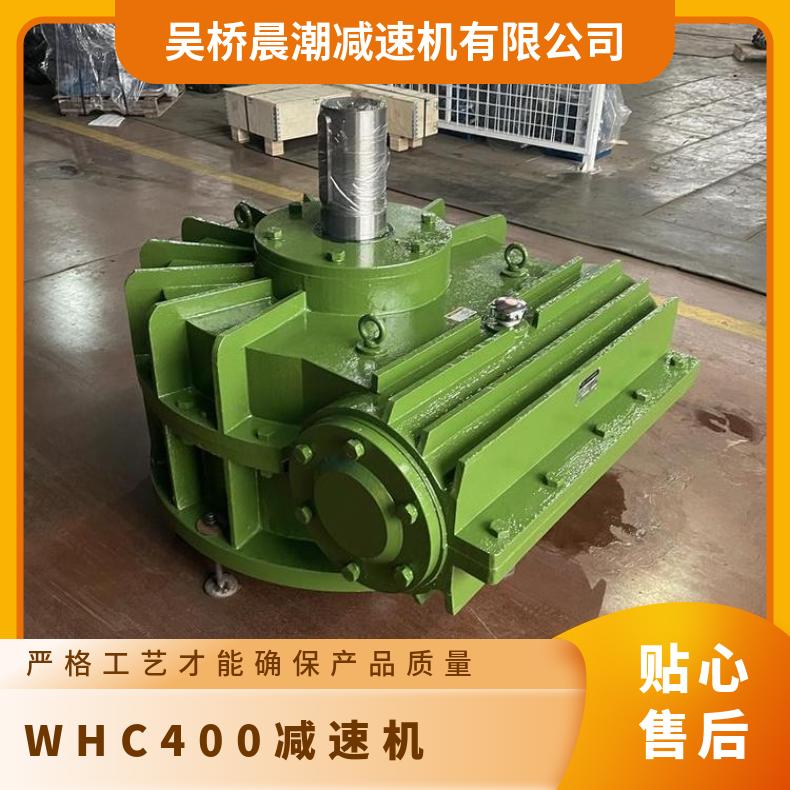 重载蜗轮蜗杆减速机 WHC400减速器 晨潮机械 锡青铜齿轮 承载力强