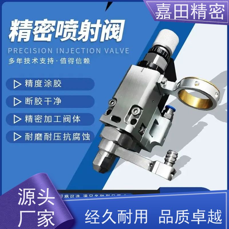 供应高速喷射阀JT-V 6500 供料压力 0 - 0.3Mpa 适用于密封胶等胶粘剂