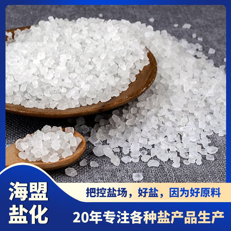 环保型融雪剂 道路融雪化冰 不易二次结冰 工业级氯化钠 精制海盟