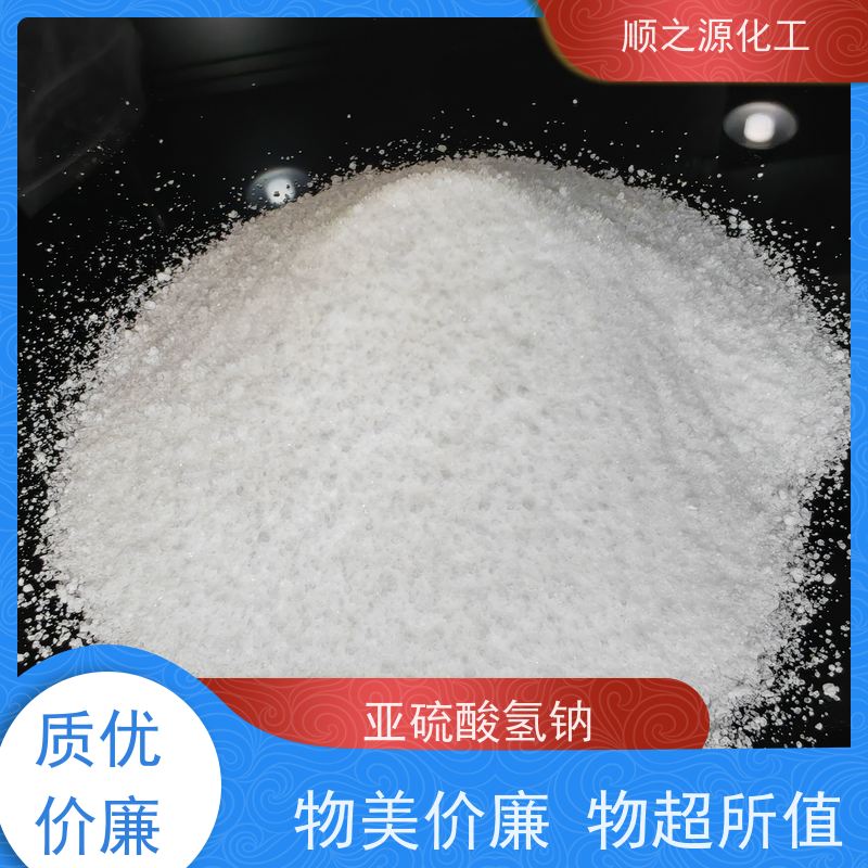 顺之源 亚硫酸氢钠工业级 无机化合物 白色结晶性粉末颗粒