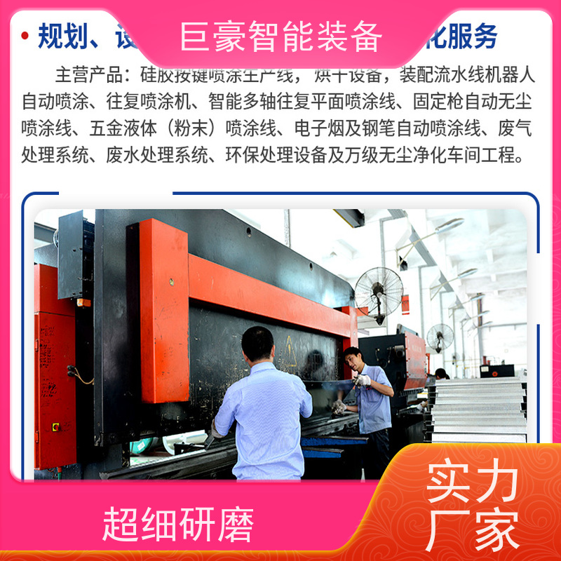 巨豪智能喷涂 滑撬式输送 电机电感喷粉 节省涂料 省时省力