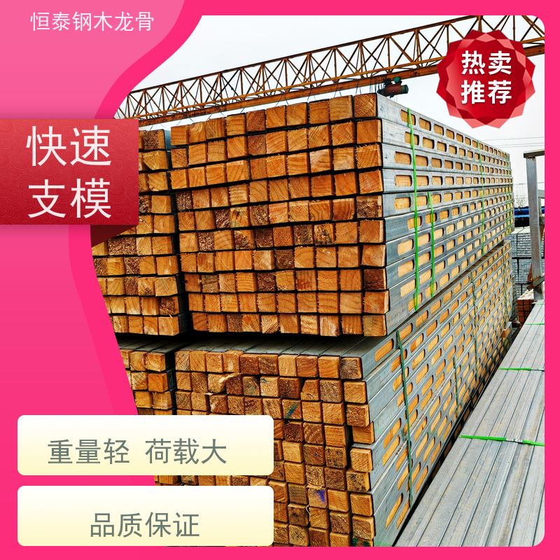 恒泰 超高层施工 180天起租 铺设模板平整 顶板支撑钢木龙骨