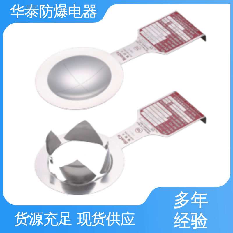 华泰电器 阻燃性强 支持定制 现货速发 爆破片 法兰式