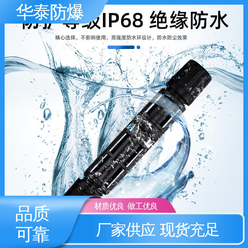 多年经验 长期供应 犍位防摔 电池连接器 华泰电气