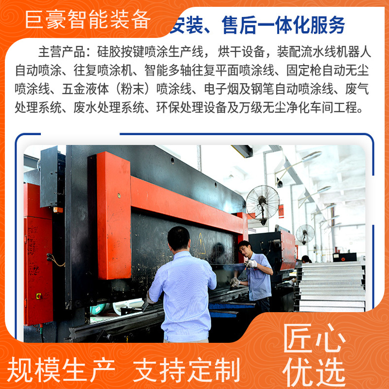 巨豪智能装备 瓦格纳喷枪 快速换色粉房喷涂 在线检测 合格率高