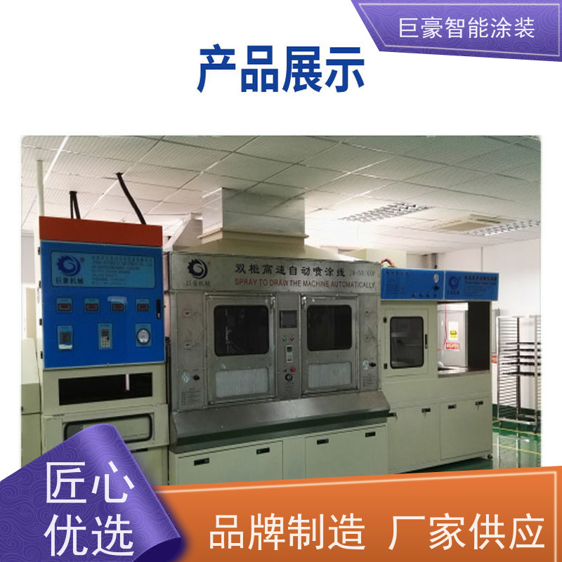 巨豪智能涂装 3C数码外壳喷涂 节省油漆 支持定制
