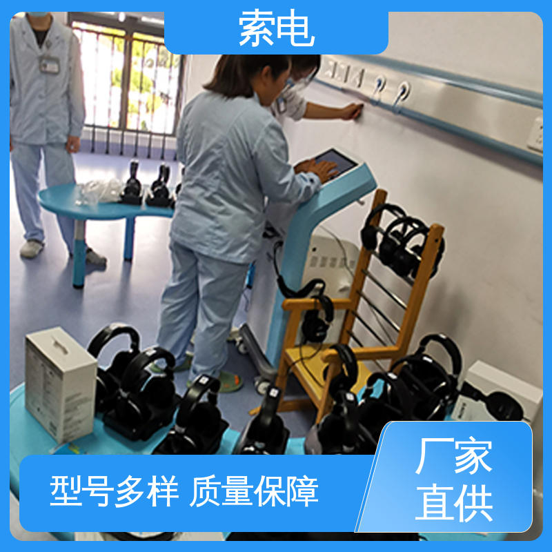 操作方便 信号覆盖率 儿童听觉统合训练系统 独立模块 索电