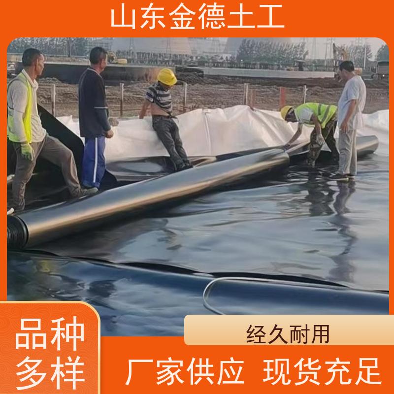 金德土工 发酵塘黑色HDPE膜 防渗膜 寿命长 耐撕裂