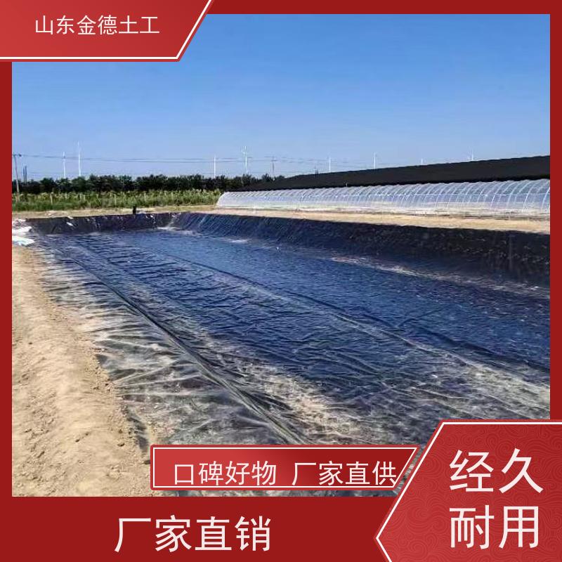 金德土工 沉淀池防渗 1.0mm厚建标土工膜 延展性好 便于施工