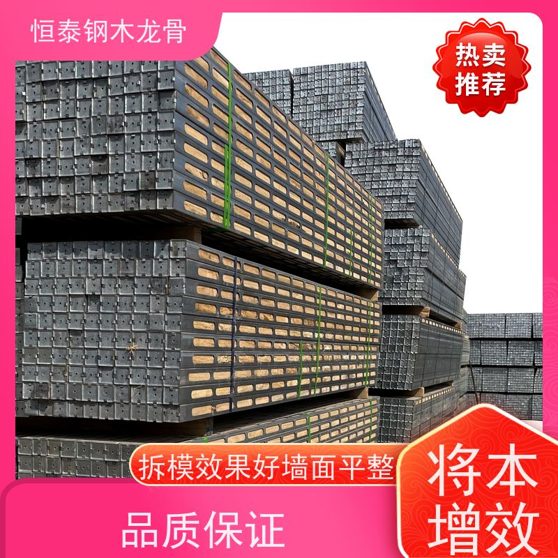 恒泰 两面孔钢木龙骨 无需裁切 废弃率低 人防工程施工