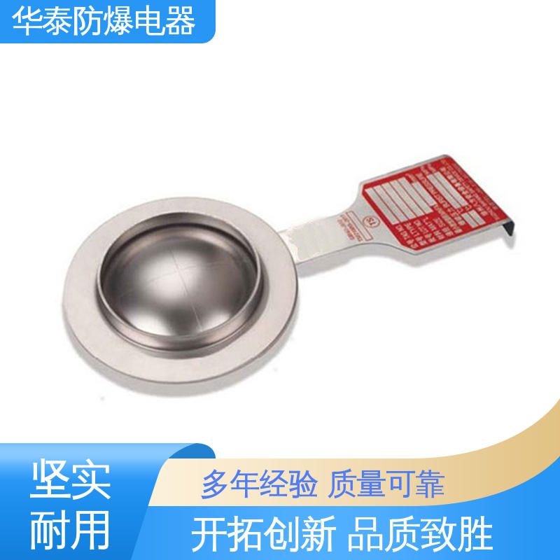 华泰电器 管道 爆破片 传输稳定 材料优选 发货迅速