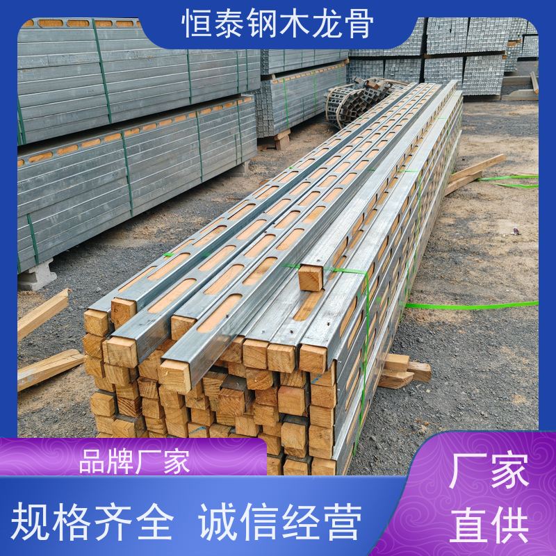 恒泰 拱形孔钢包木 方便订钉 可定制定尺 超高层施工