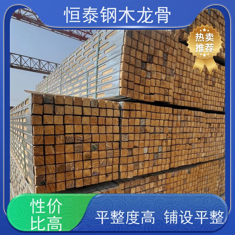 恒泰 水电站建设 三个月起租 不用二次找平或抹灰 长型孔钢木龙骨