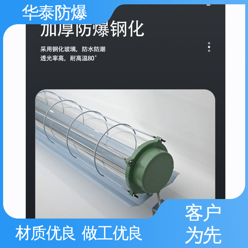  投光灯 质量精选 规格齐全 散热 密封性好 华泰防爆