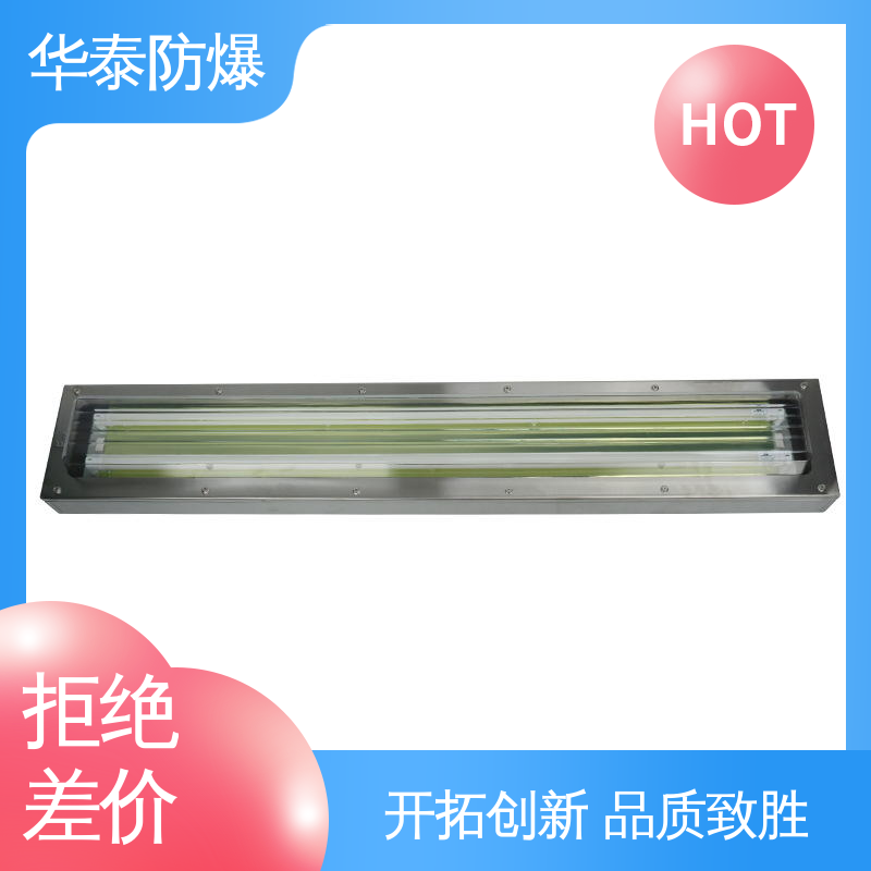  投光灯 耐高温 散热 注重服务 库存充足 华泰防爆
