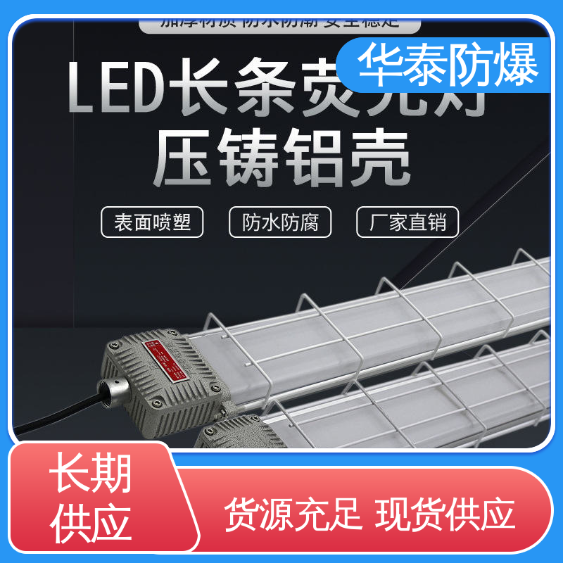 华泰防爆 支持定制 现货速发 散热 防水性好 工厂