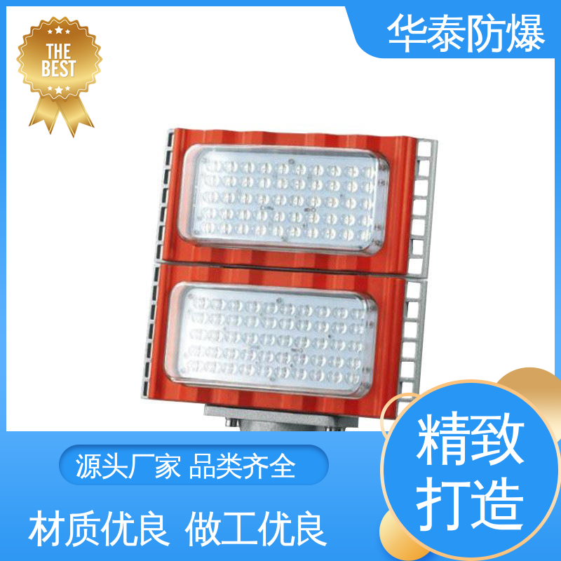  耐高温 工矿灯 密封性好 材质优选 发货迅速 华泰防爆