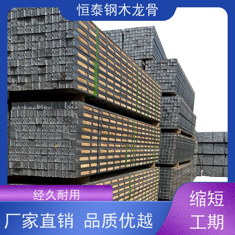 恒泰 三个月起租 铺设模板平整 Q235镀锌钢管 长型孔钢包木