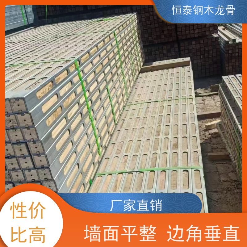 恒泰 售后提供组装指导 铺设模板平整 顶板支撑钢木龙骨 Q235