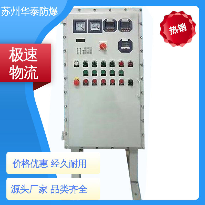 柜式 插座箱 传输信号稳定性好 品种多样 保质保量 华泰